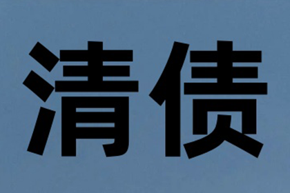 追债有术，百万欠款不再是难题